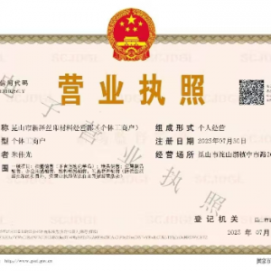 昆山新泽丝印材料经营部