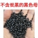 为什么要选择不含炭黑无炭黑的黑色母