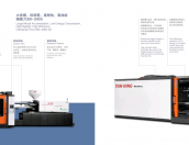 仁兴JS高级注塑成型机系列330-2000吨锁模力