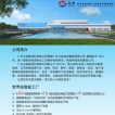 广东九彩新材料有限公司