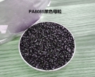 PA锦纶（聚酰胺,尼龙）短纤用黑色母粒