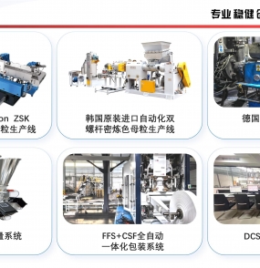 生产供应各类型全新料黑色母粒，敬请各位参考！