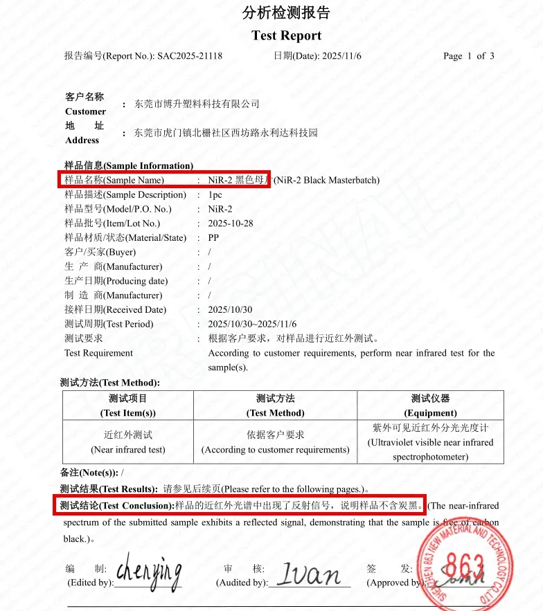无炭黑.jpg.jpg
