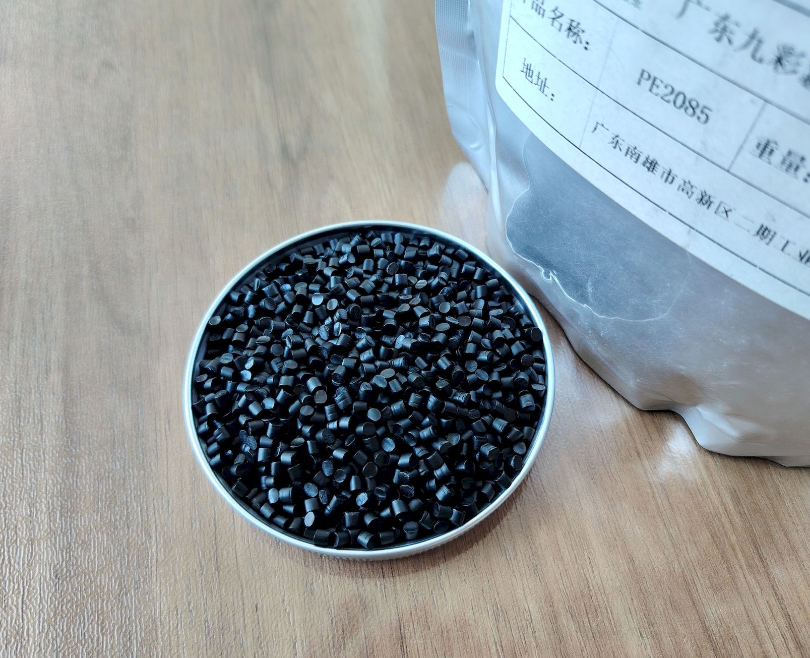 PE2085聚乙烯载体黑色母粒